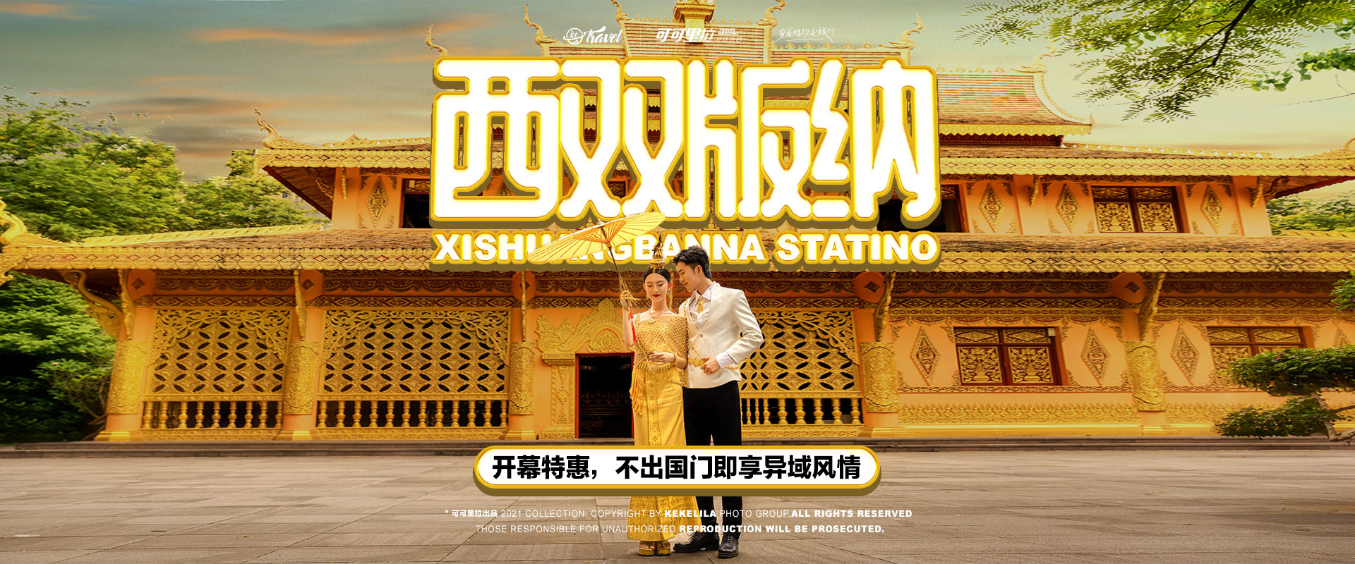 潮流婚纱照