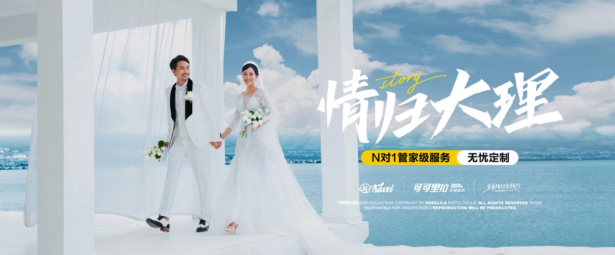 9099婚嫁大礼包  戳我领取