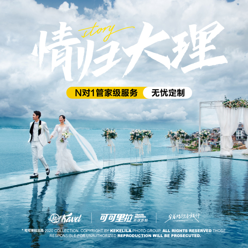 9099婚嫁大礼包  戳我领取