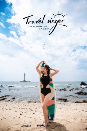 10.10 宋华 （三亚）