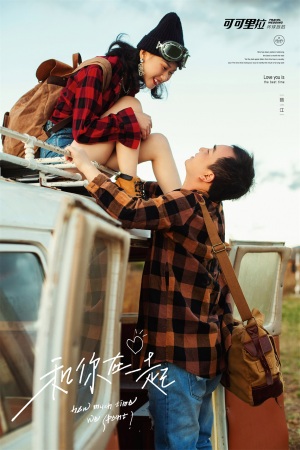 11.6田继红 朱辉（丽江）