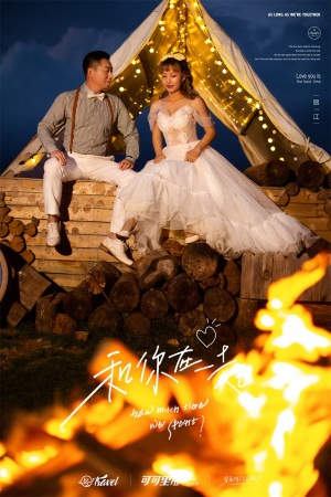 10.30朱舟（丽江）