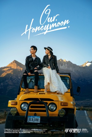 12.16陈一帆 陈奕彤（丽江）