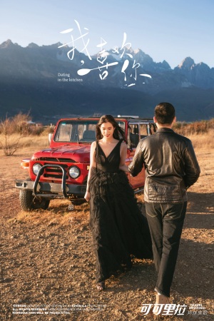 丽江3月客片欣赏