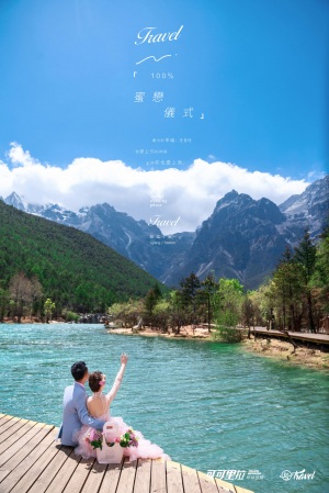 赵晓敏 王金猛 (蓝月谷)