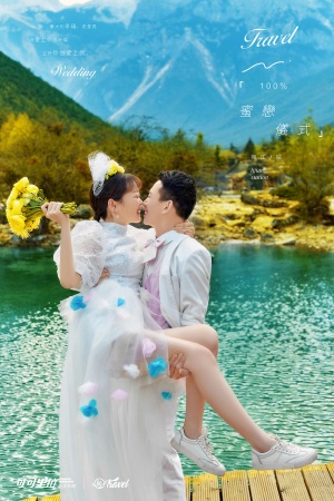 卢星星 李点点（蓝月谷）