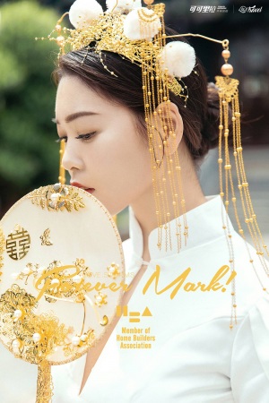 郝先生 李所当然(垒翠园)