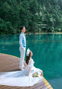 杨明 谷梦雅(蓝月谷)