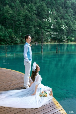 杨明 谷梦雅(蓝月谷)