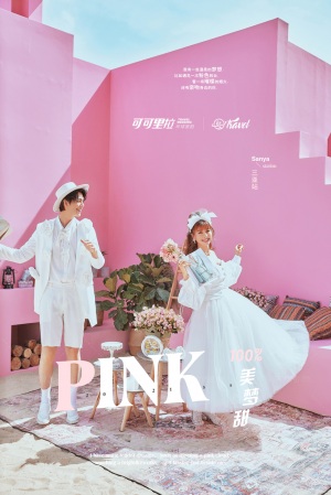 土耳其城堡(清水湾)