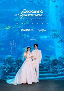 亚特兰蒂斯(水族馆)