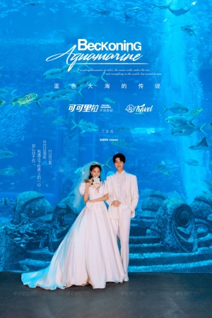 亚特兰蒂斯(水族馆)