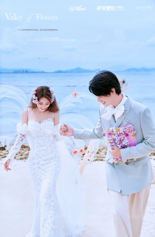 爱情海岸(蜈支洲)