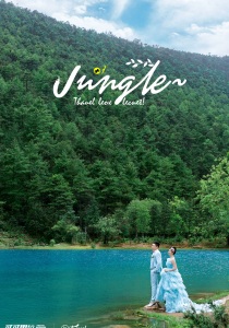 钱伟 张美丽(蓝月谷)