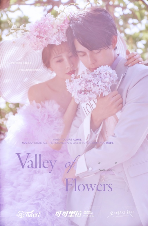 私人定制(蜈支洲)