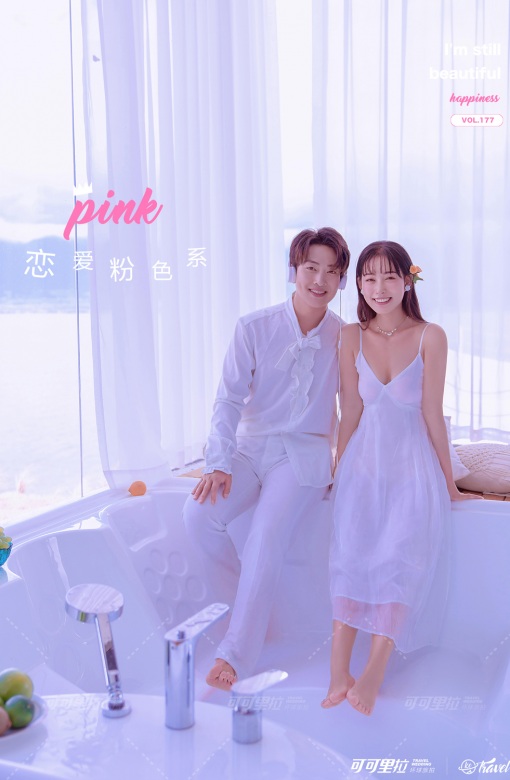 华尔兹-恋爱粉色系