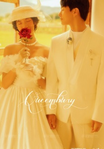 听花谷-法式系列