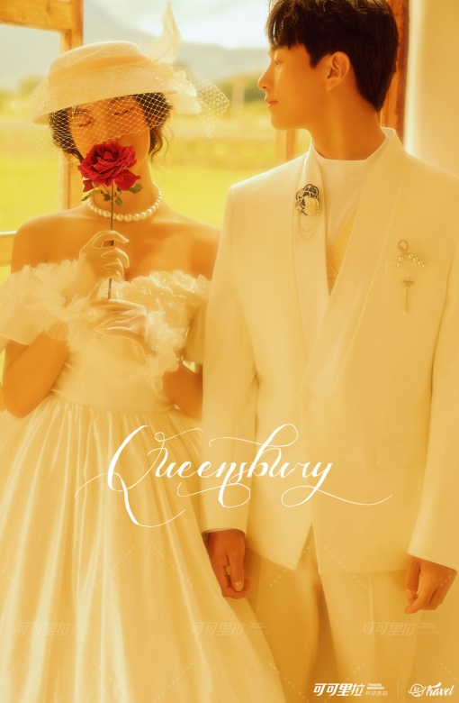 听花谷-法式系列