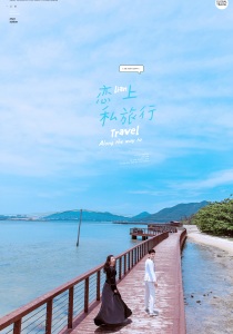 余瑞 杨丽华(猴岛)