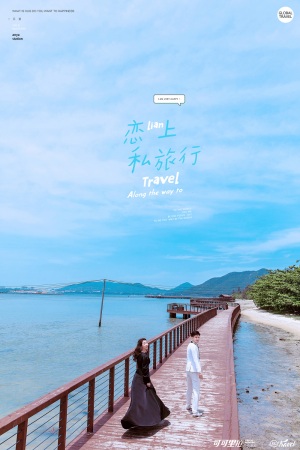 余瑞 杨丽华(猴岛)