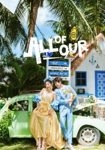 (盛夏时光)小东海