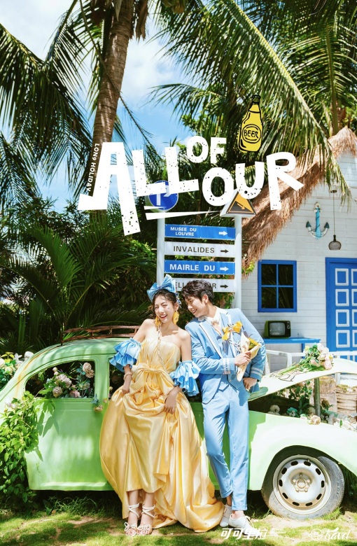 (盛夏时光)小东海