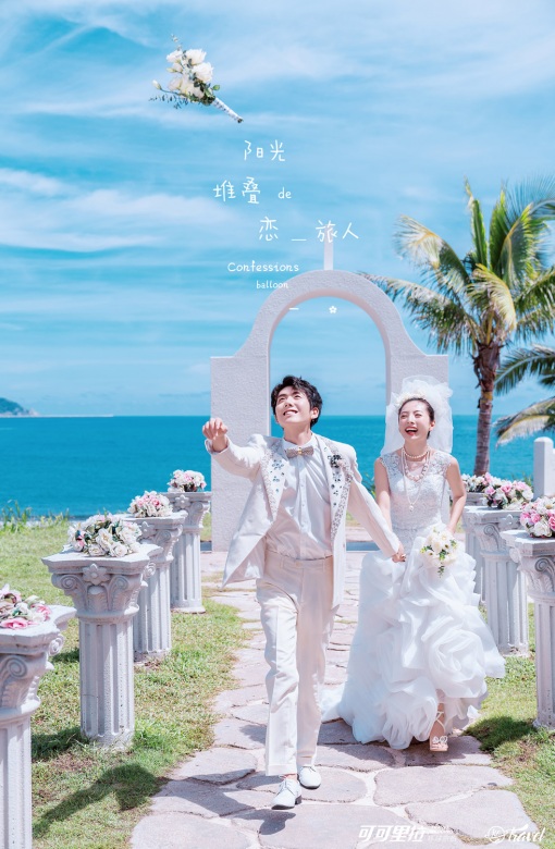 教堂婚礼(小东海)