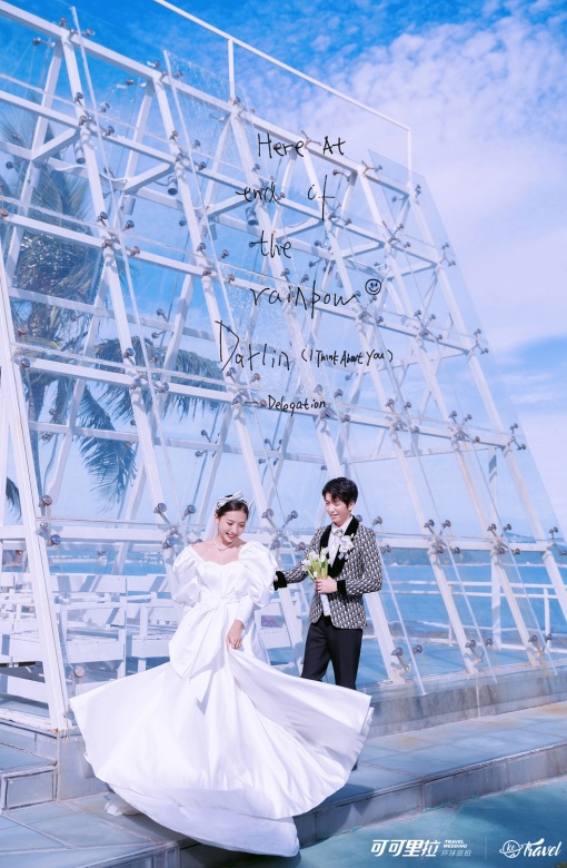 水晶教堂(小东海)